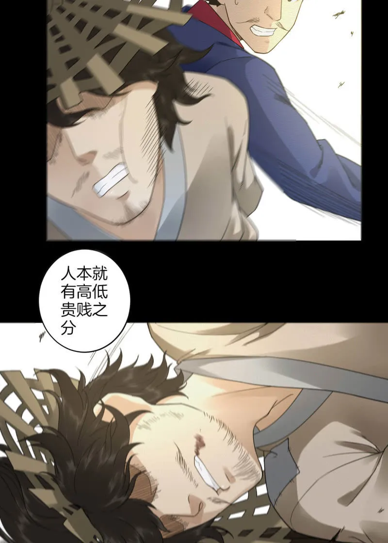 叫花子 第14页