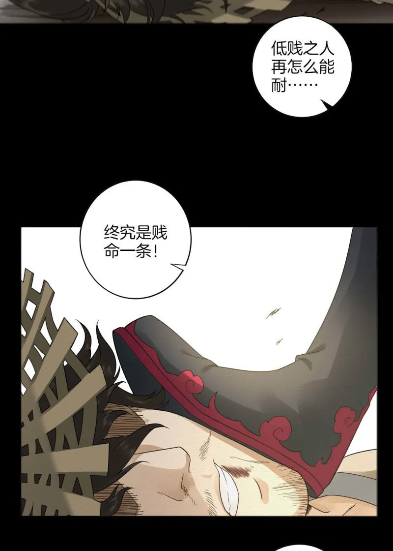 叫花子 第15页