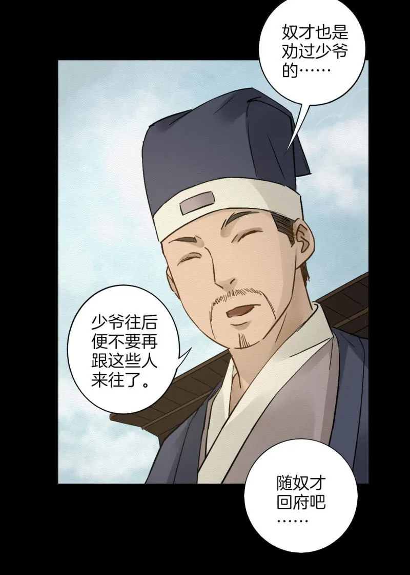 叫花子 第16页