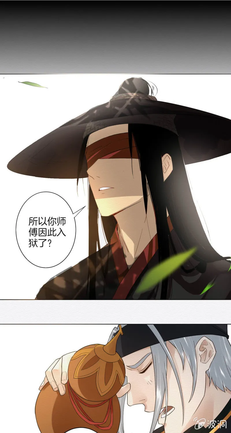 叫花子 第17页
