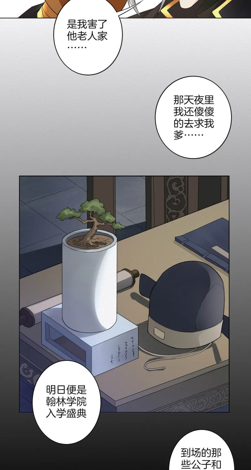 叫花子 第18页