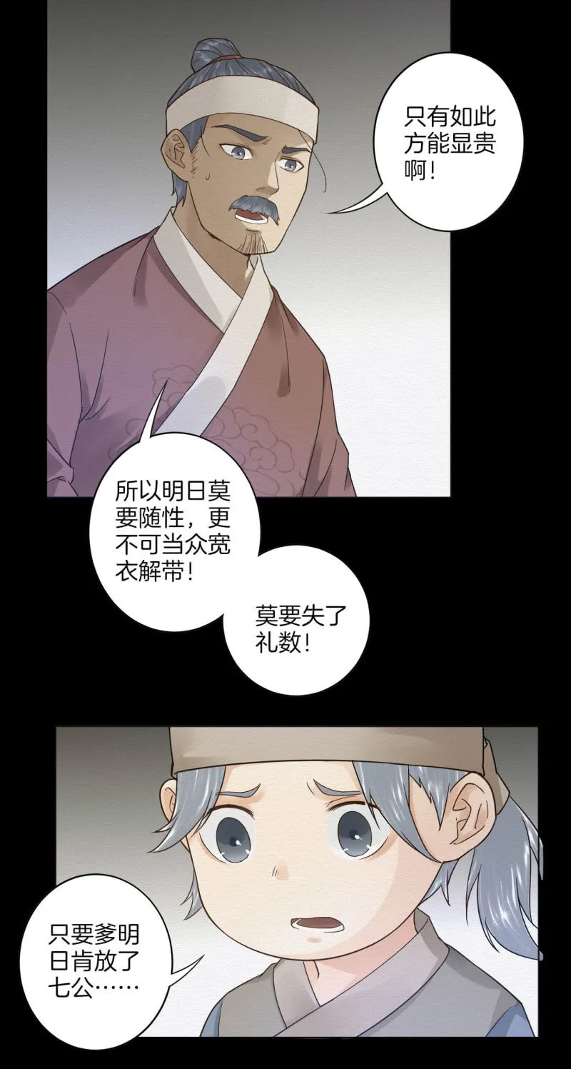 叫花子 第20页