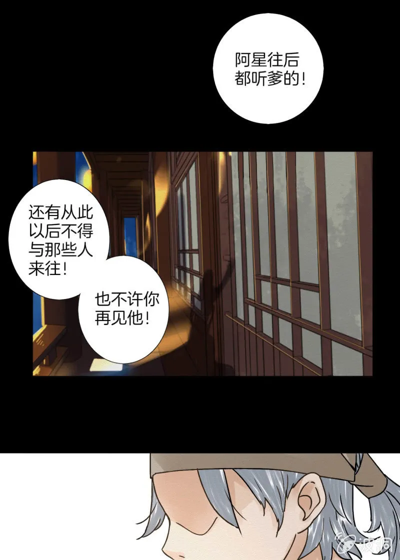 叫花子 第21页