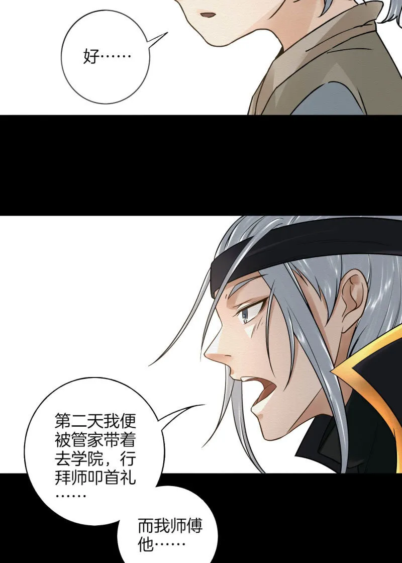 叫花子 第22页
