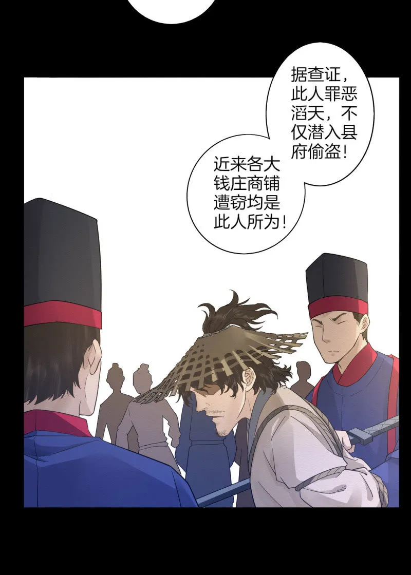 叫花子 第23页