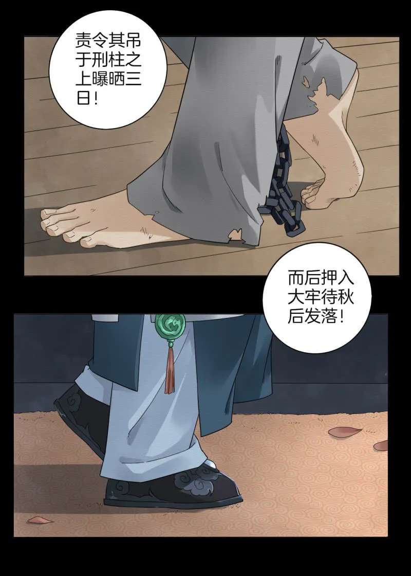 叫花子 第24页