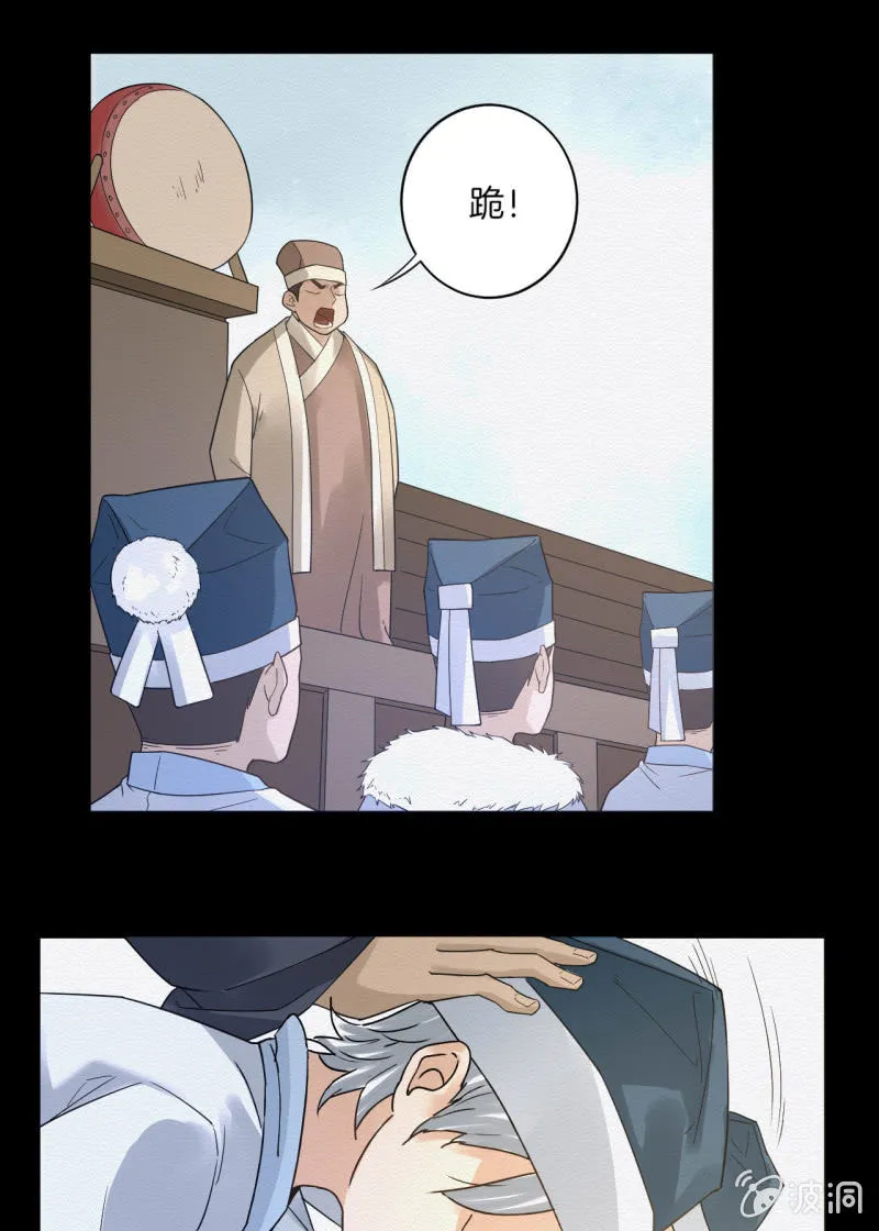 叫花子 第25页