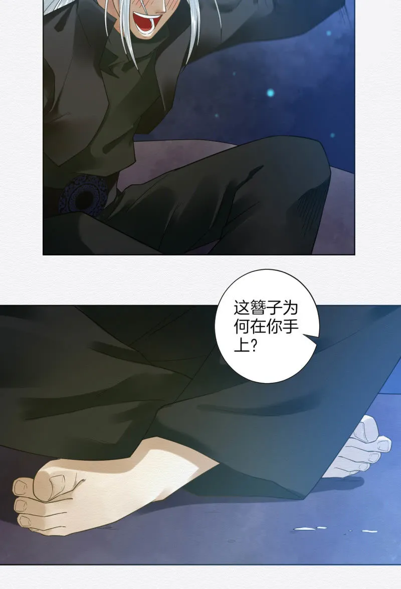 七公 第4页