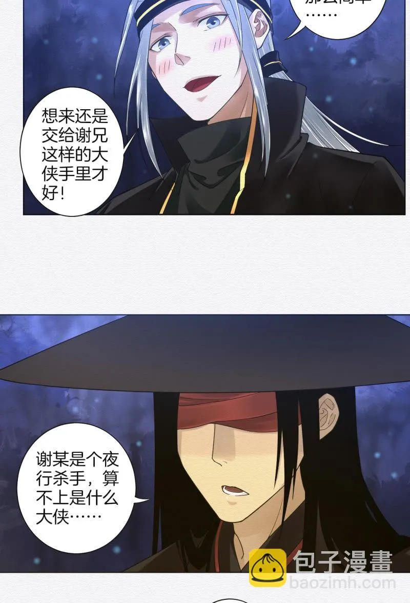 七公 第6页