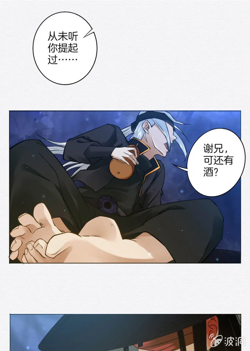 七公 第9页