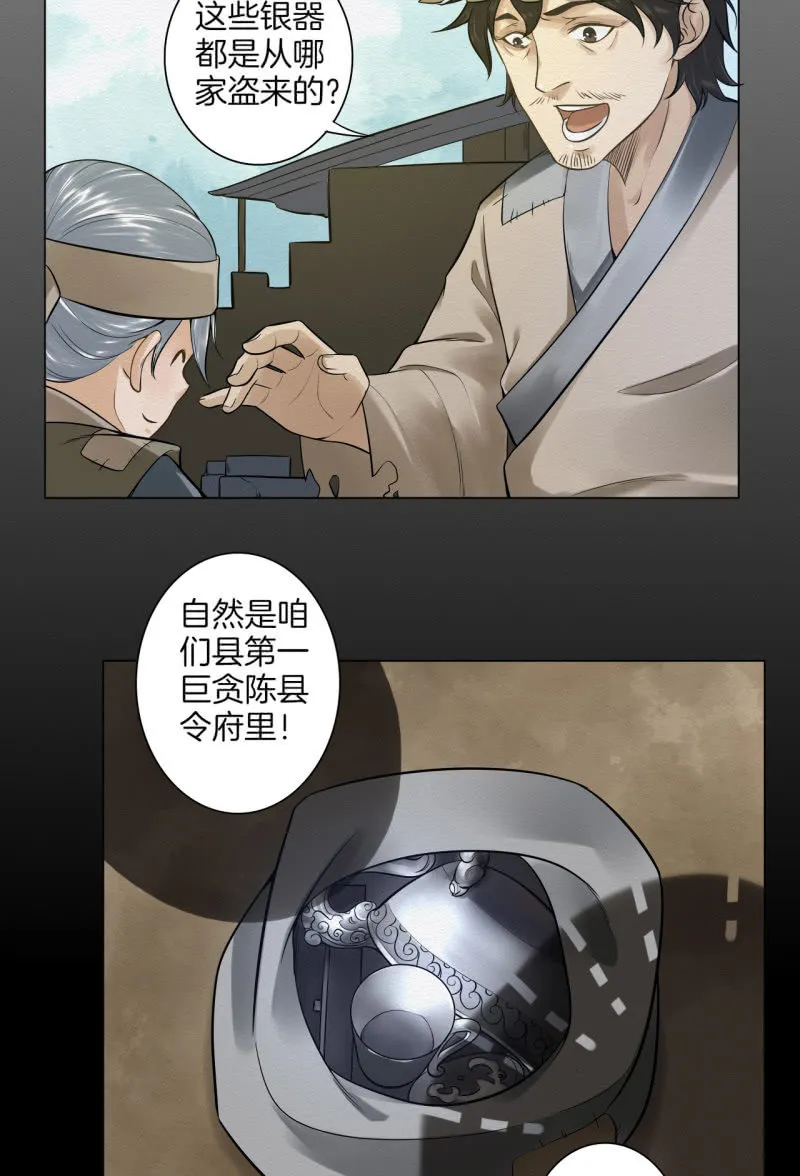 七公 第14页