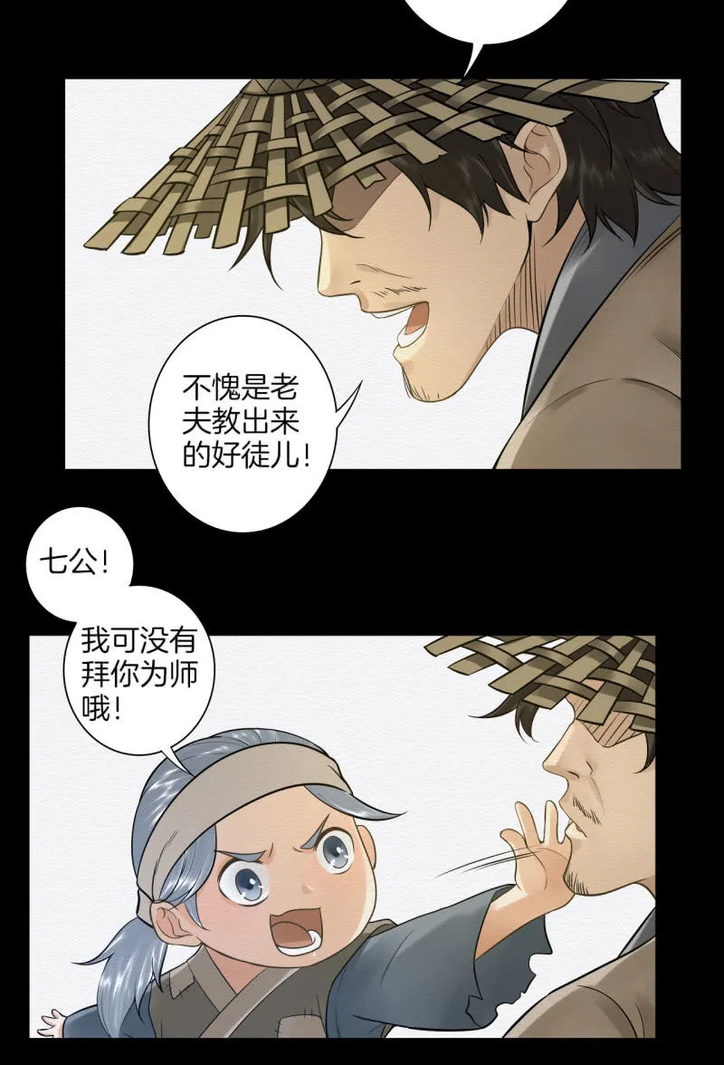 七公 第16页
