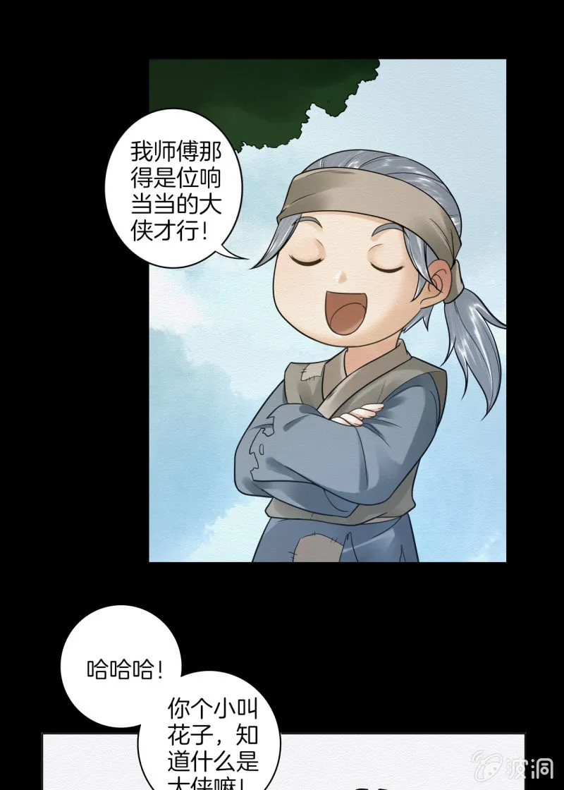 七公 第17页