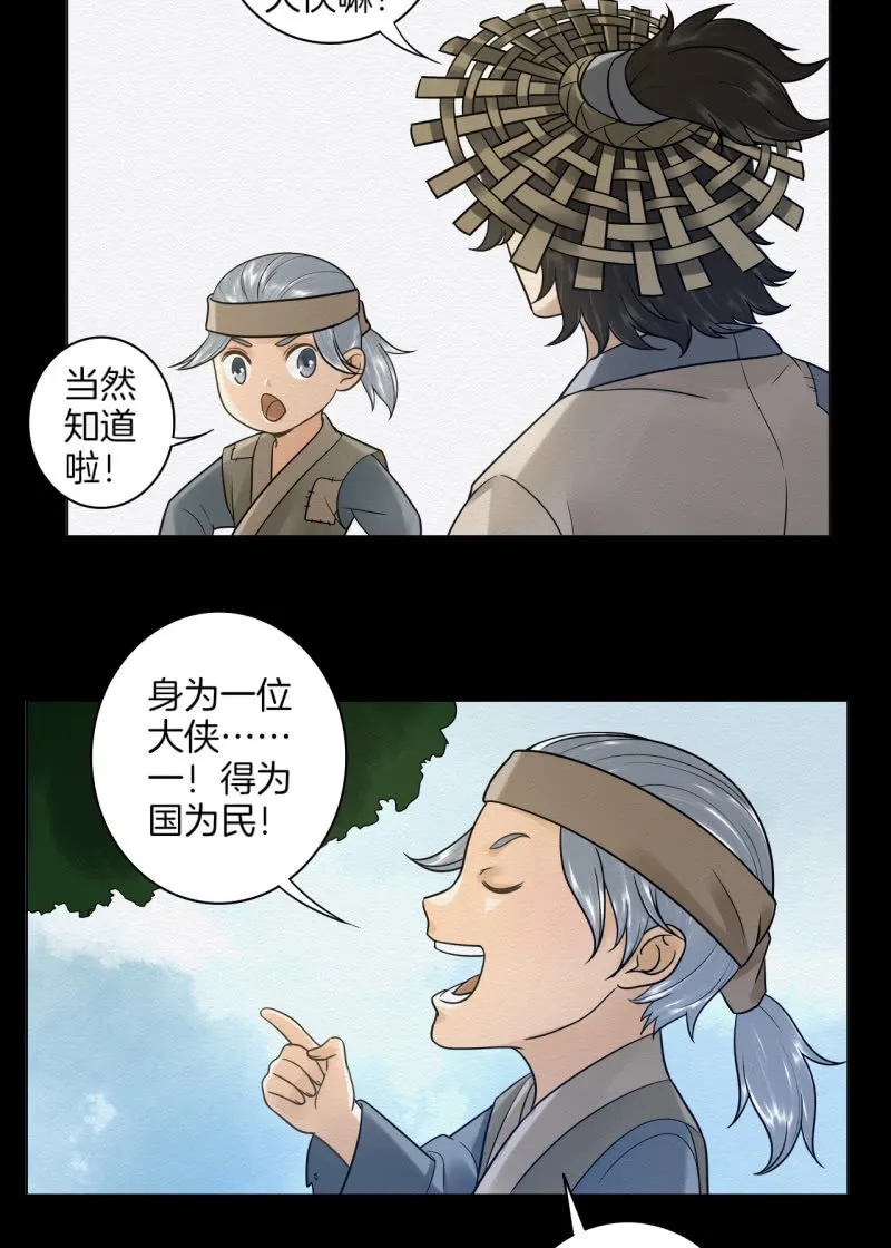 七公 第18页