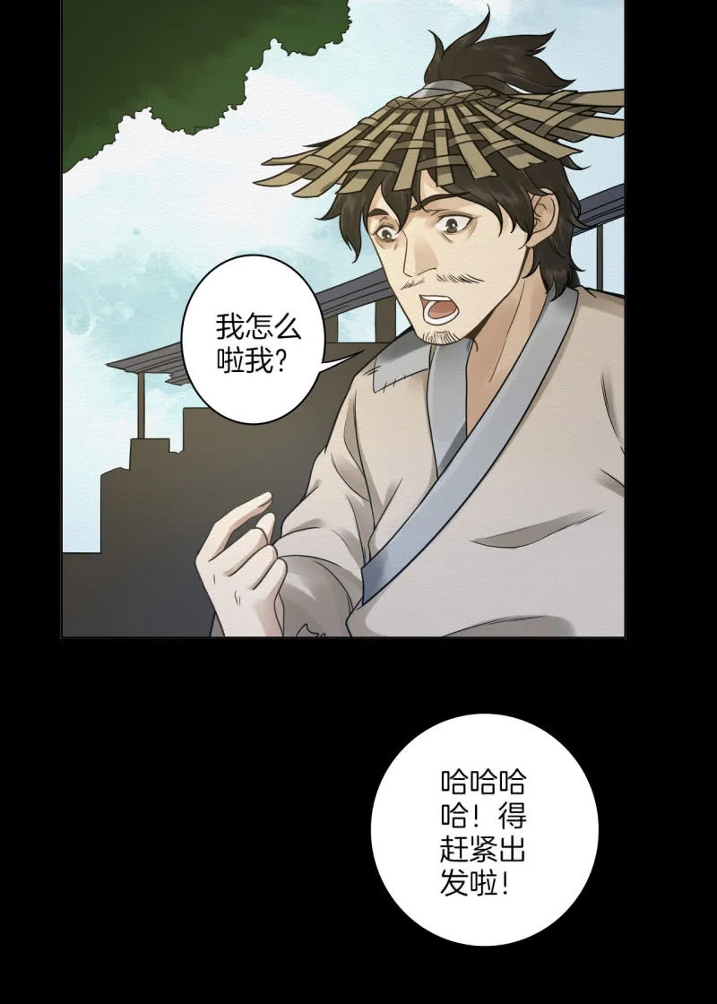 七公 第20页