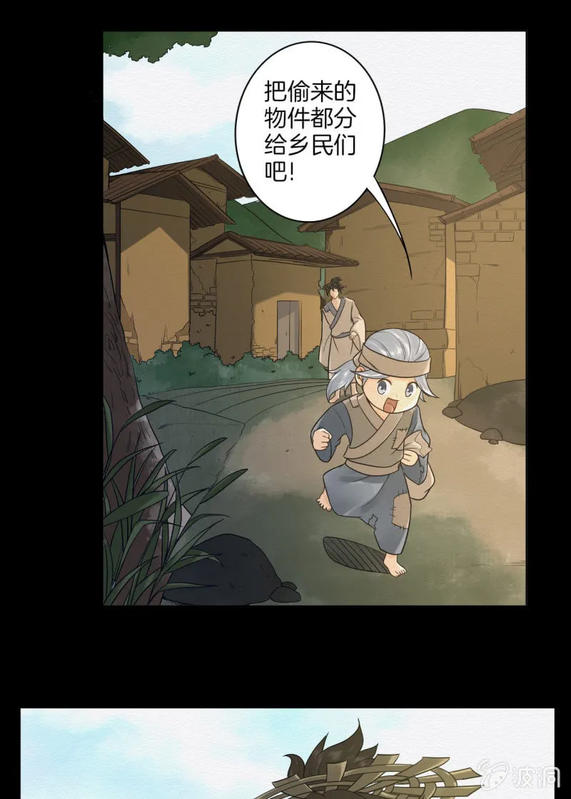 七公 第21页