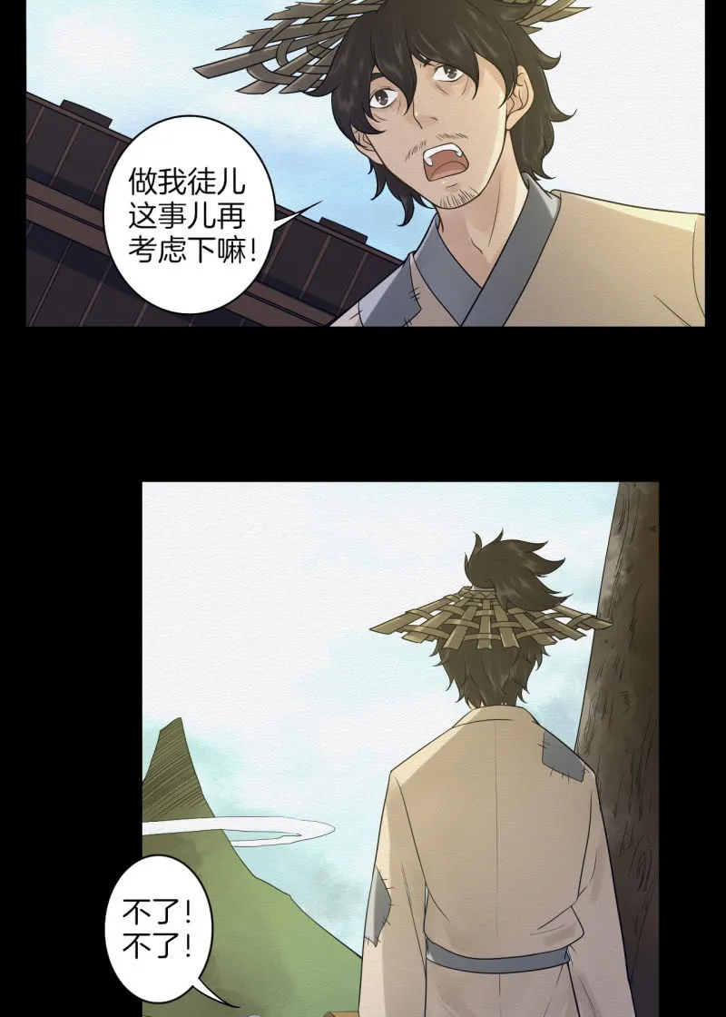 七公 第22页