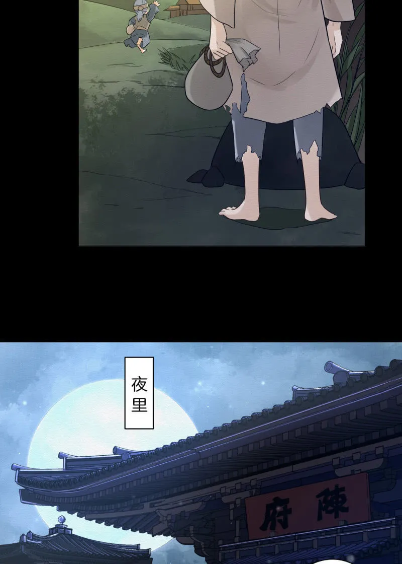 七公 第23页