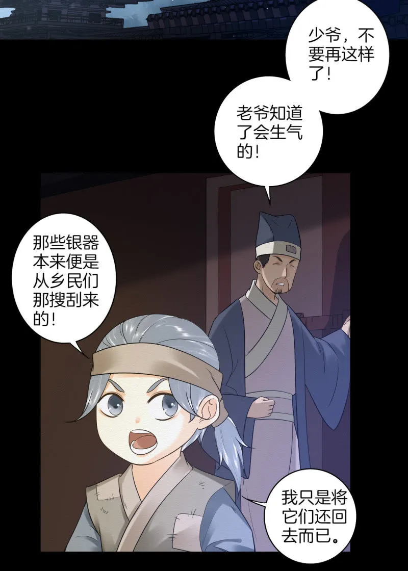 七公 第24页