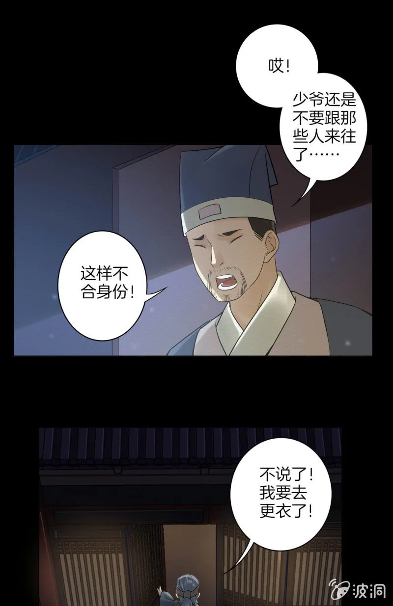 七公 第25页