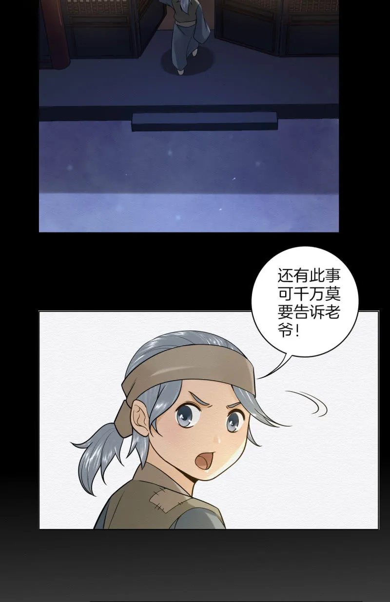 七公 第26页
