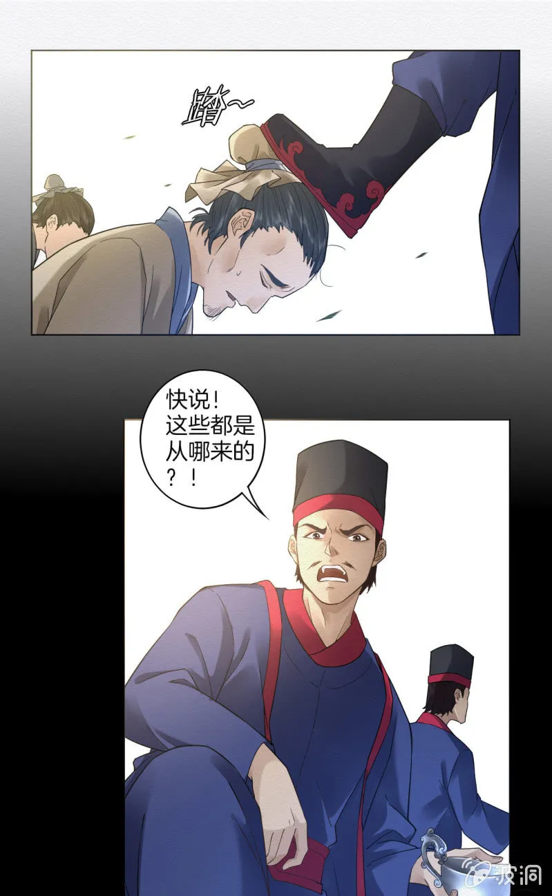 七公 第29页
