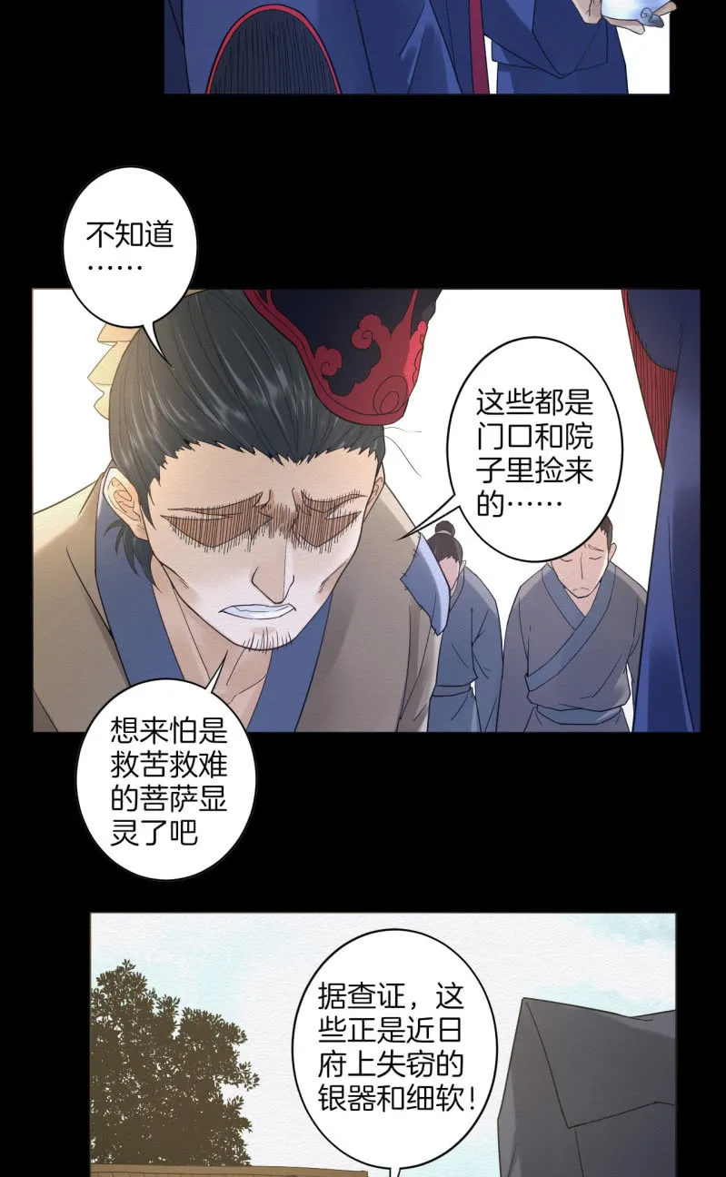 七公 第30页