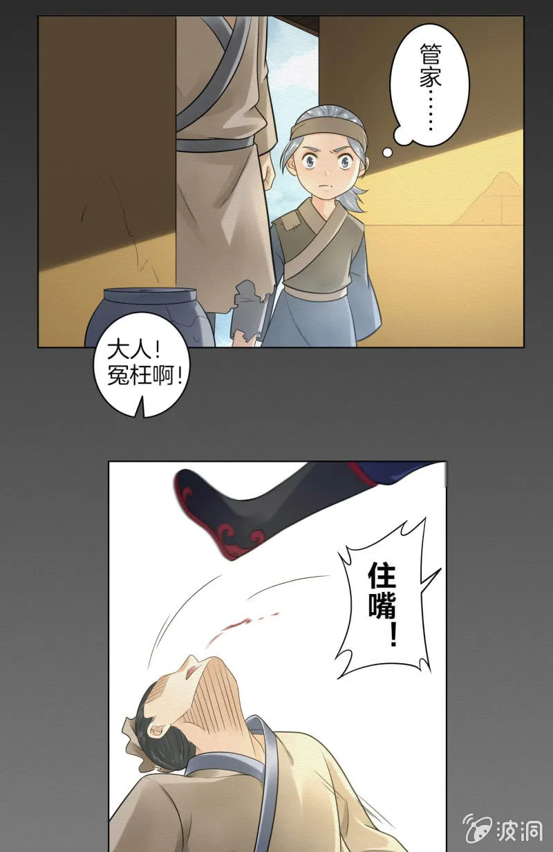 七公 第33页