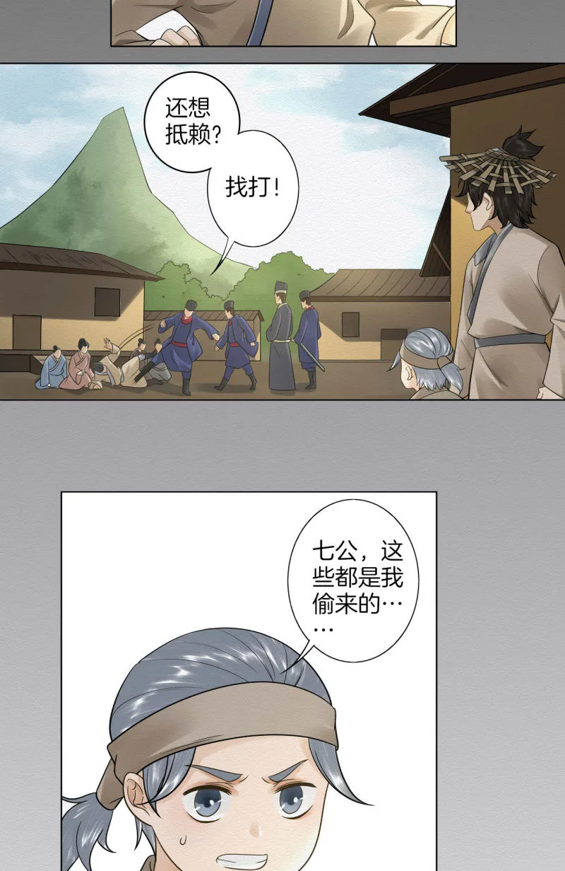 七公 第34页