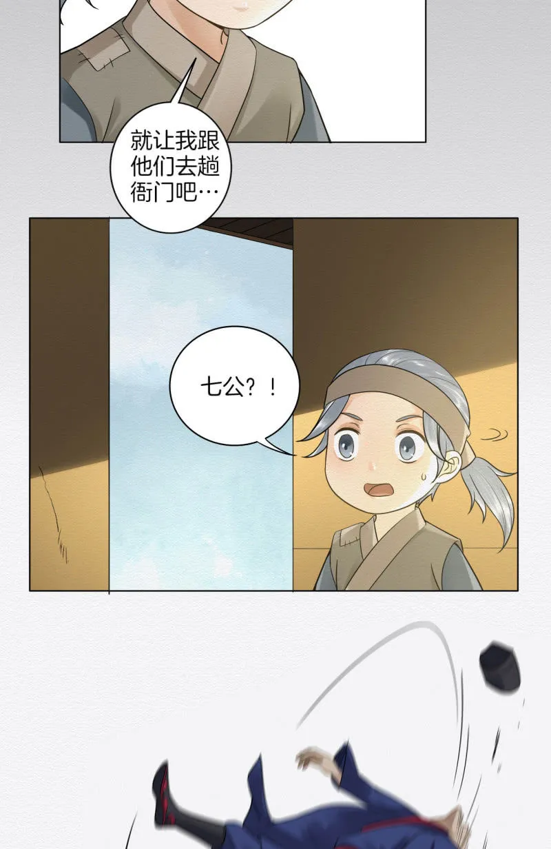 七公 第35页