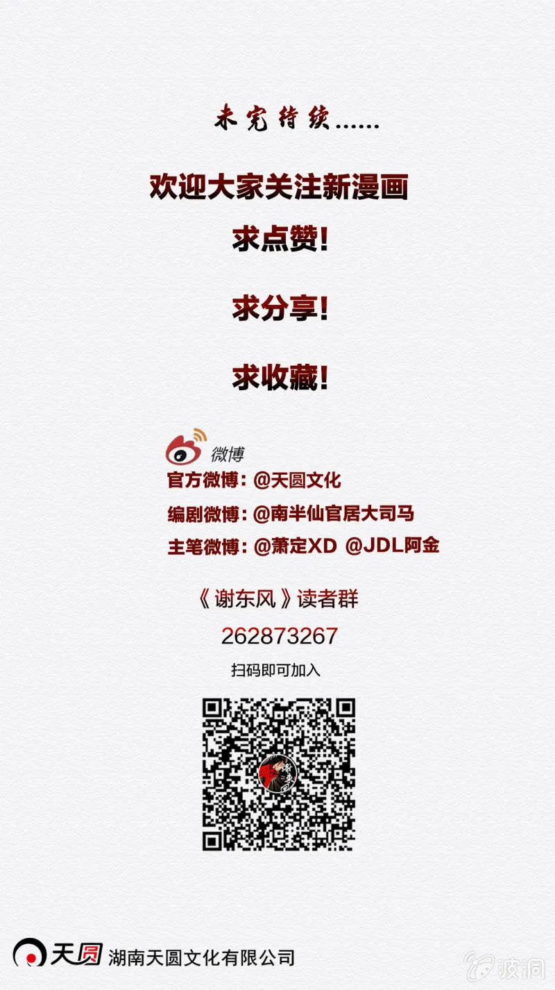 七公 第37页