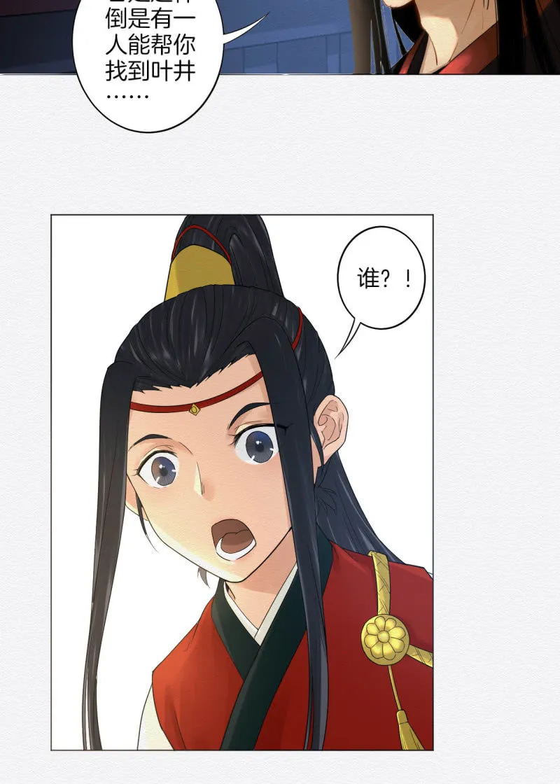 朱夜靖 第6页