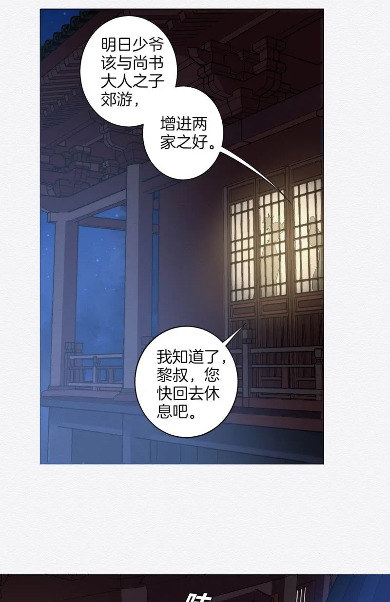 朱夜靖 第11页
