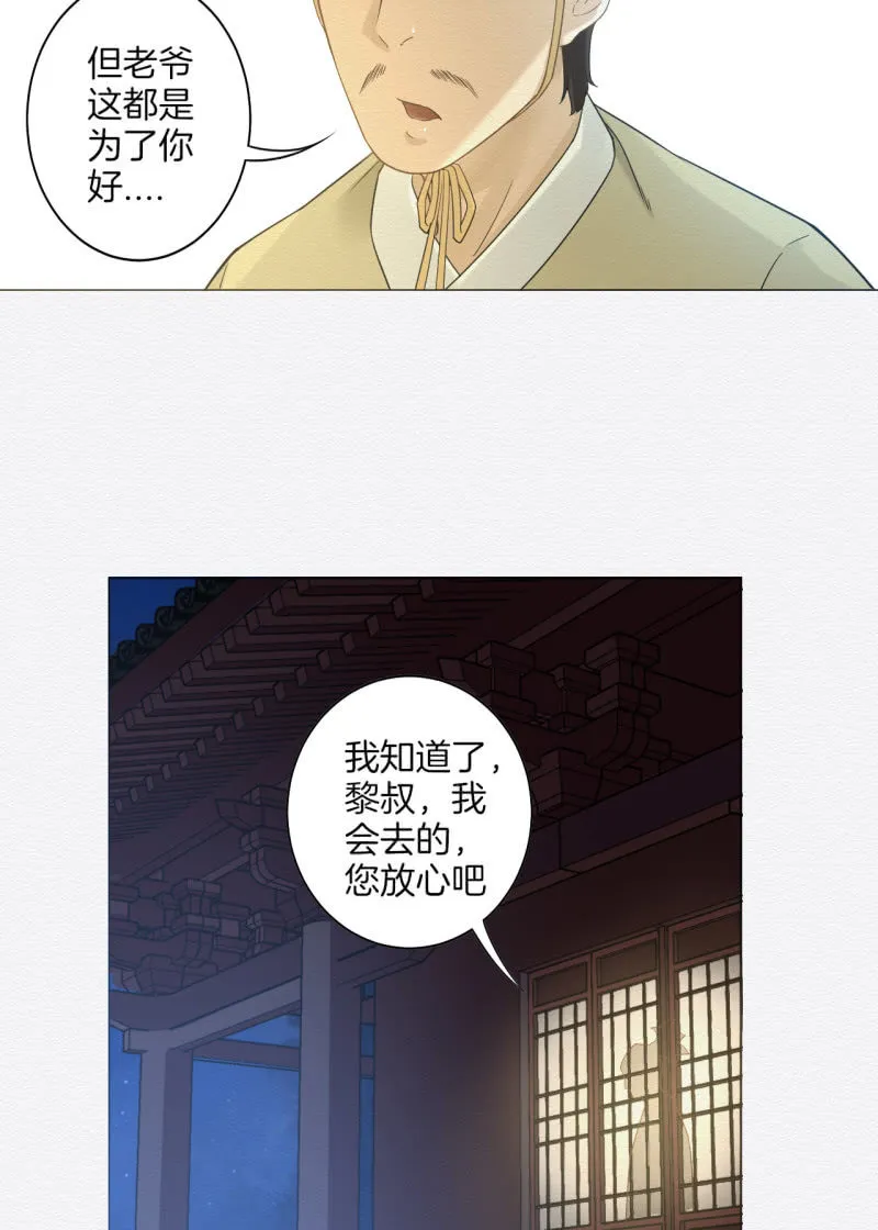 朱夜靖 第15页