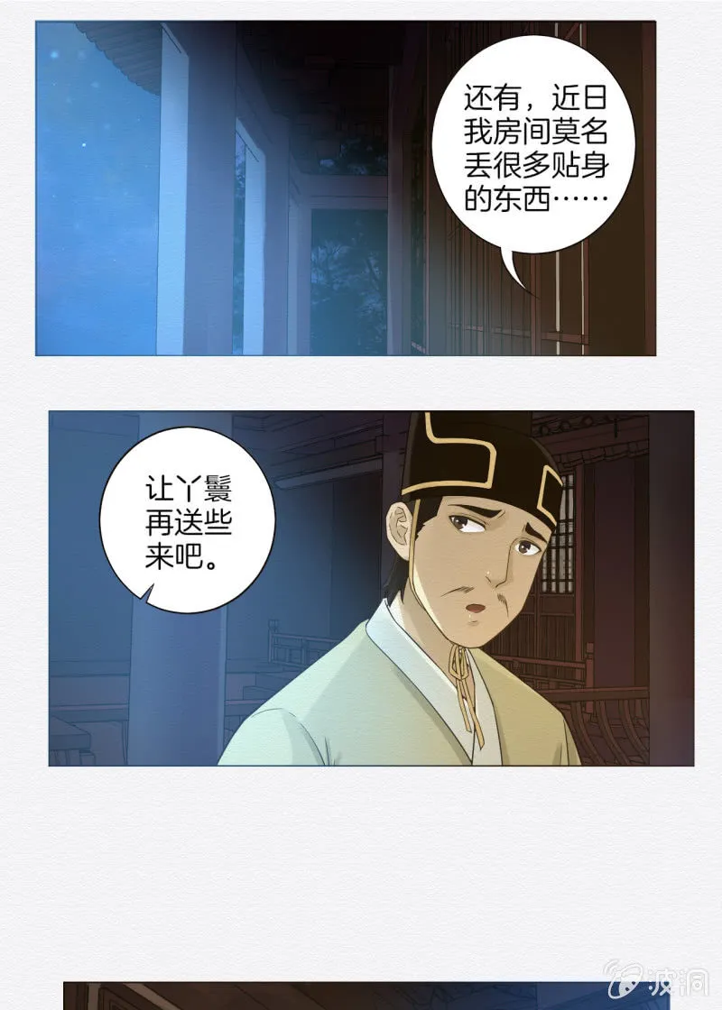 朱夜靖 第17页