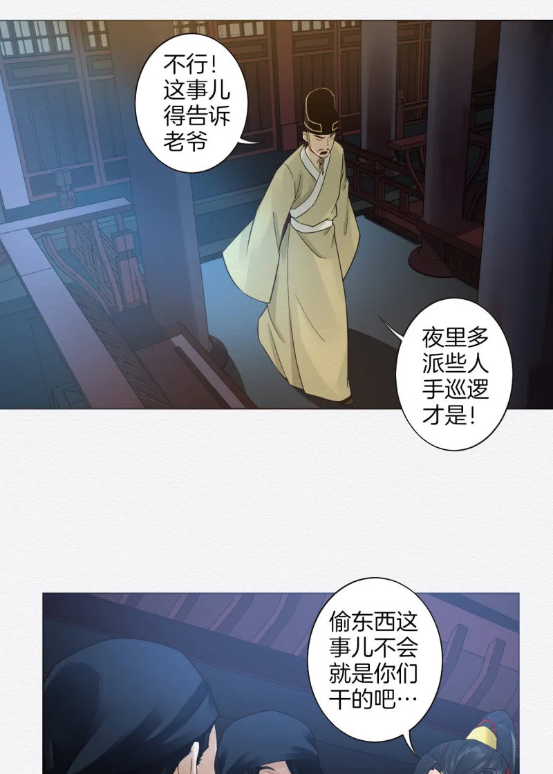 朱夜靖 第19页
