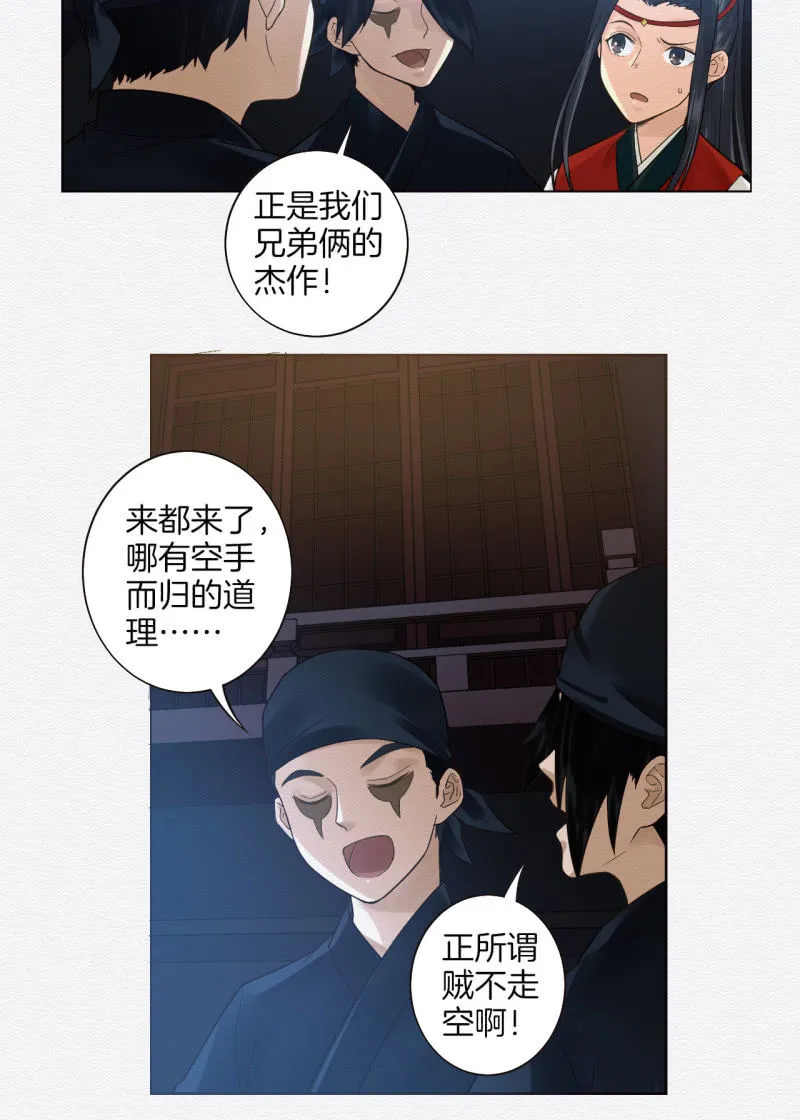 朱夜靖 第20页