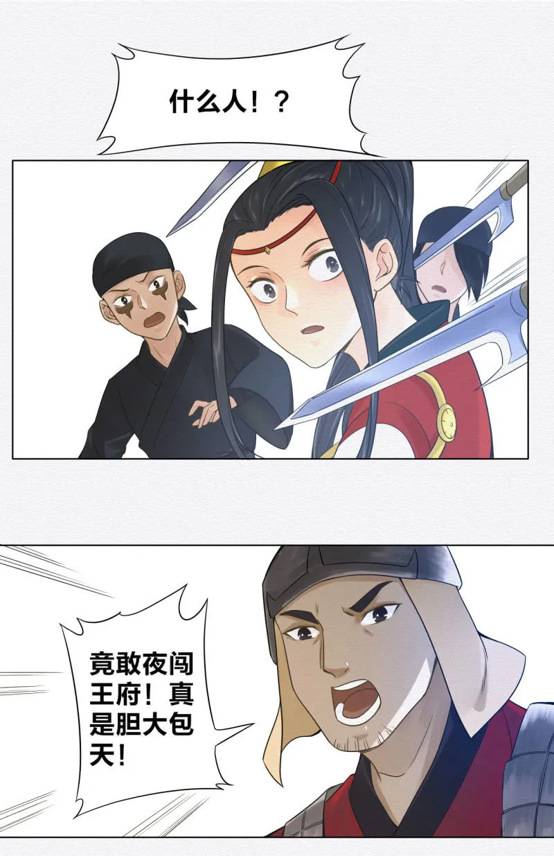朱夜靖 第21页