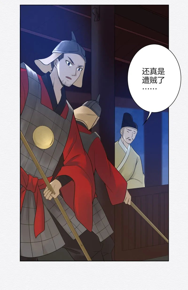 朱夜靖 第22页