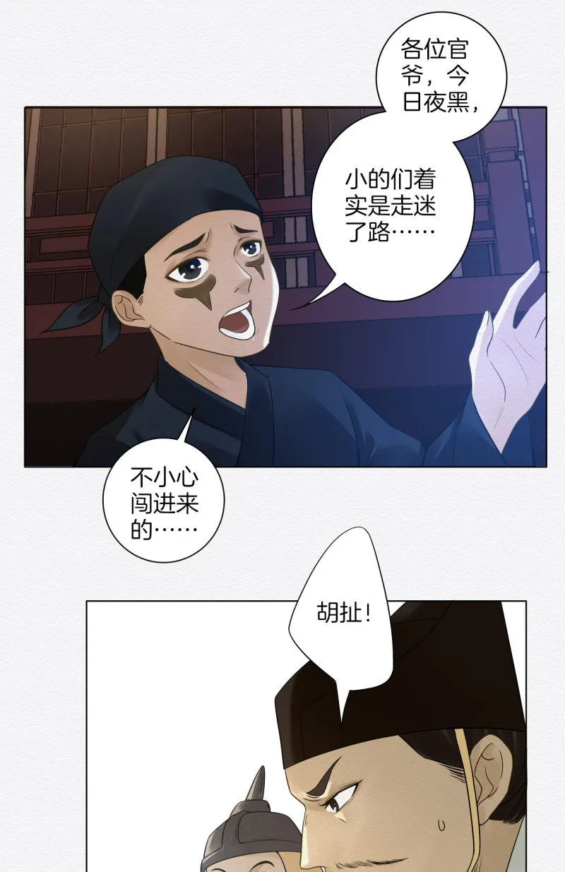 朱夜靖 第23页