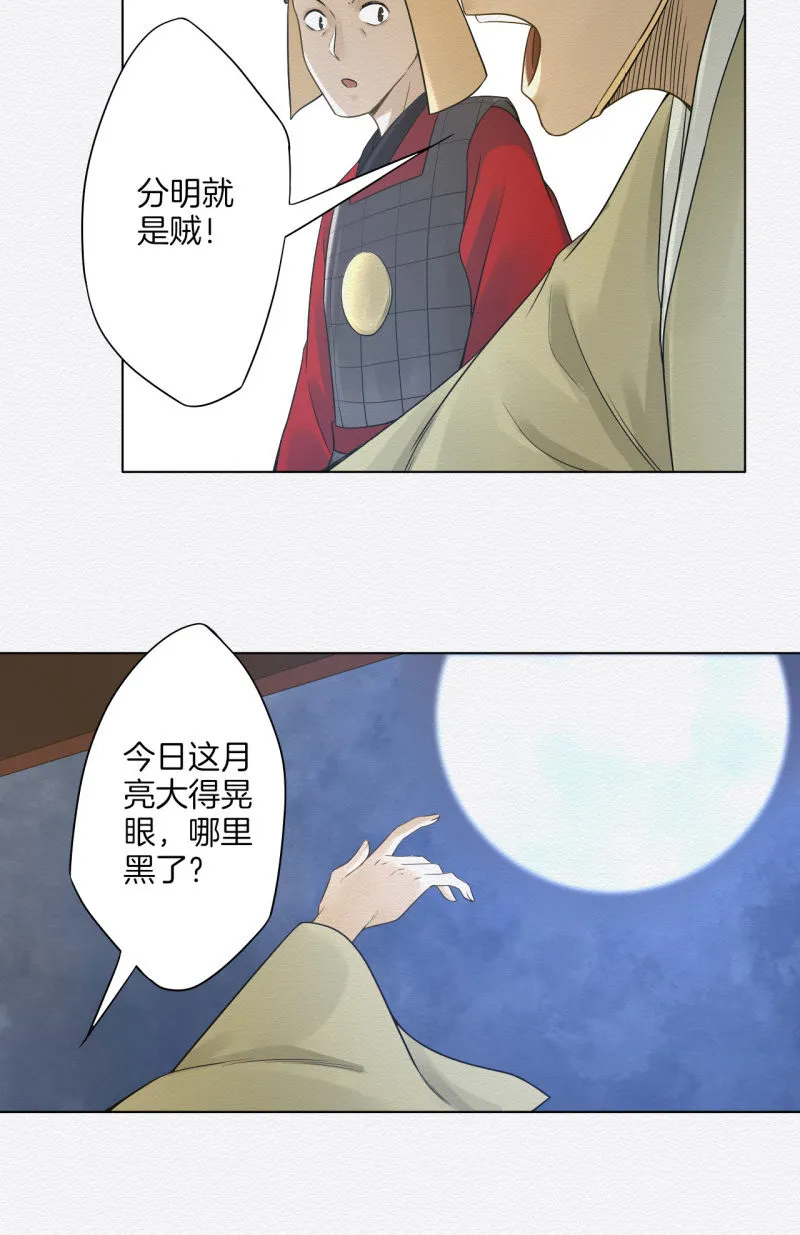 朱夜靖 第24页