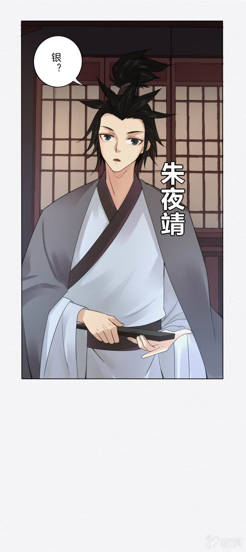 朱夜靖 第29页