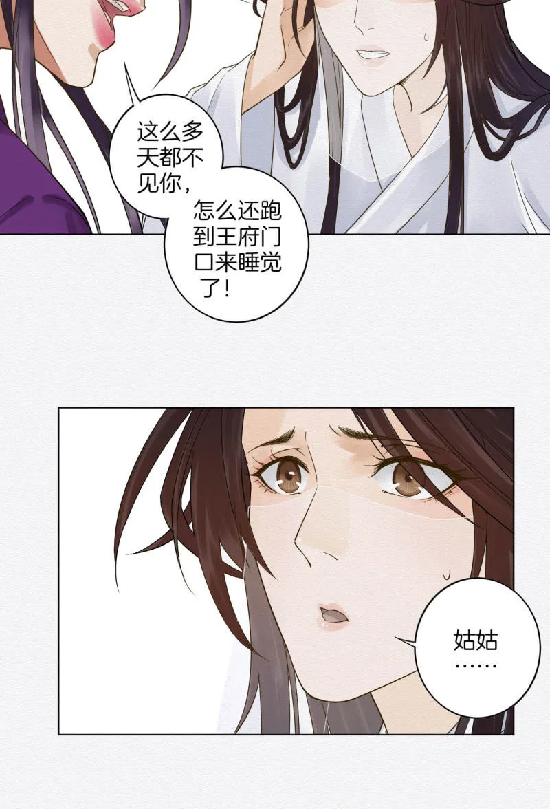 先生 第4页