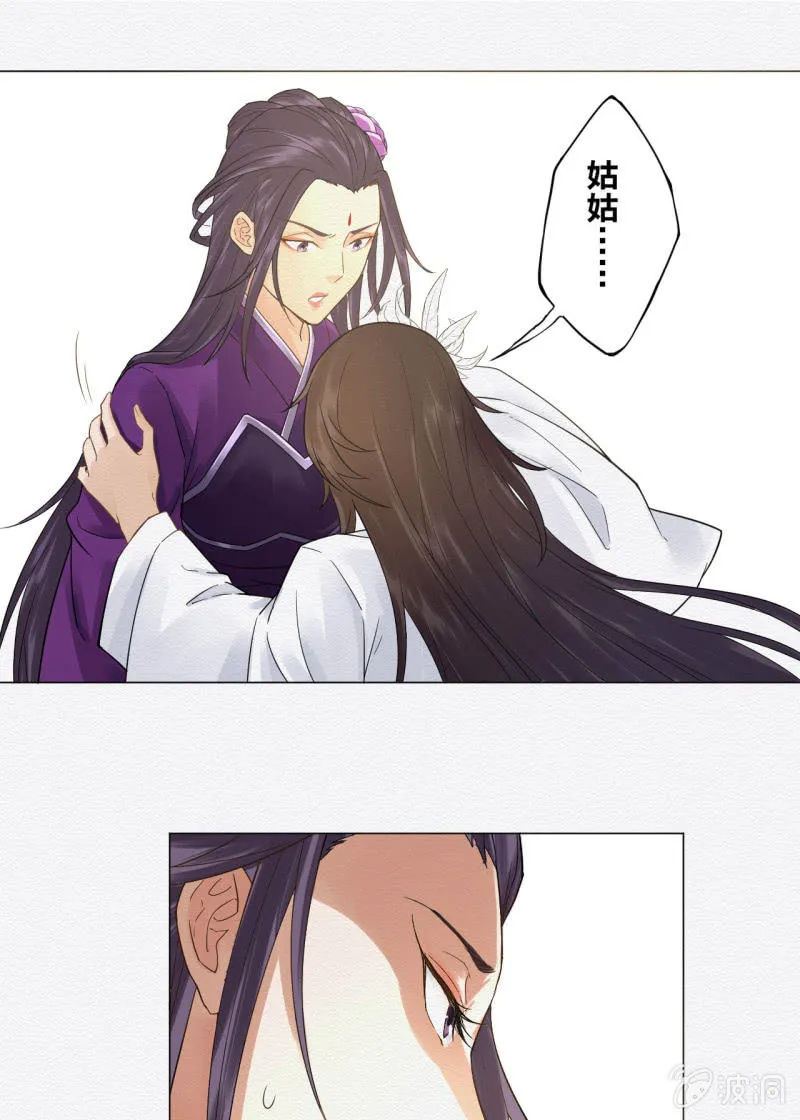先生 第5页