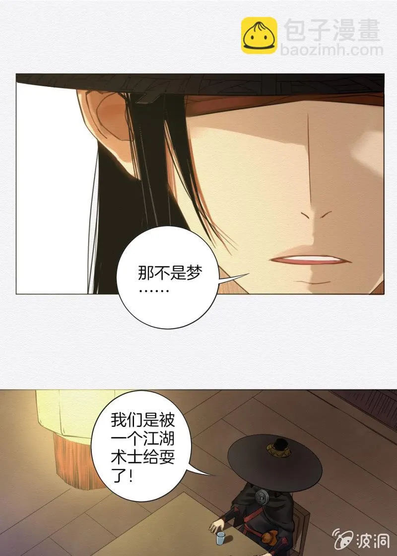 先生 第9页