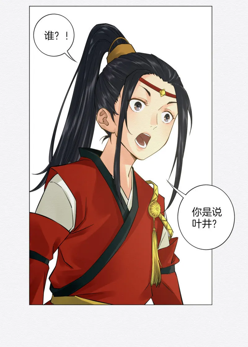 先生 第12页