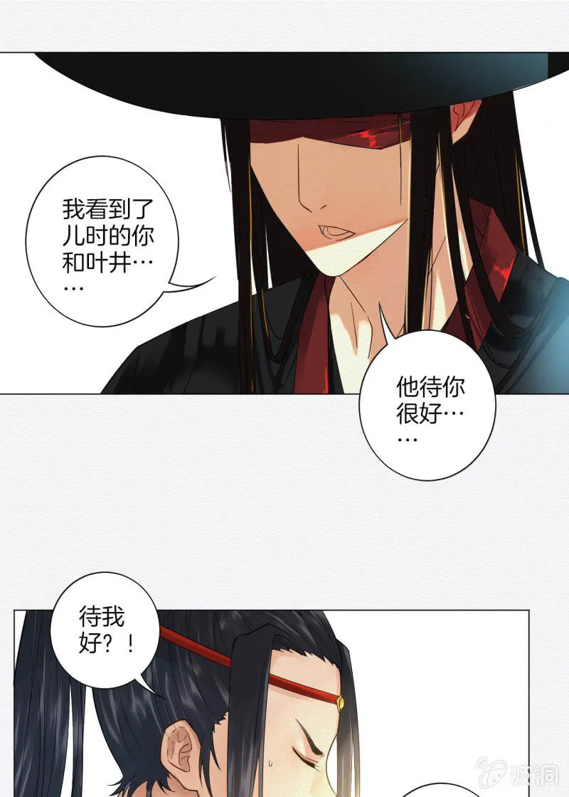 先生 第13页