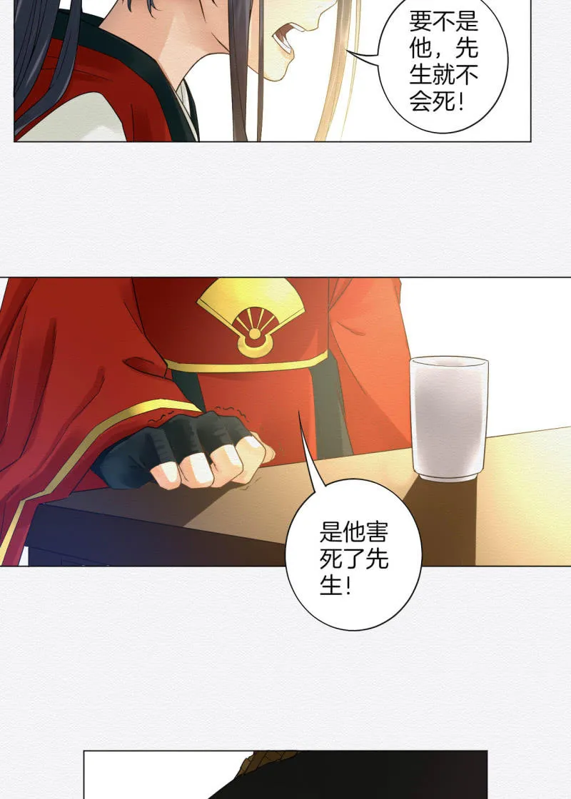 先生 第14页