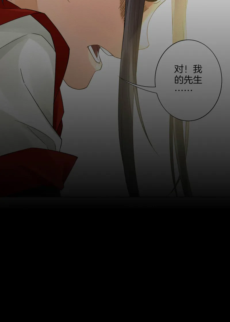 先生 第16页