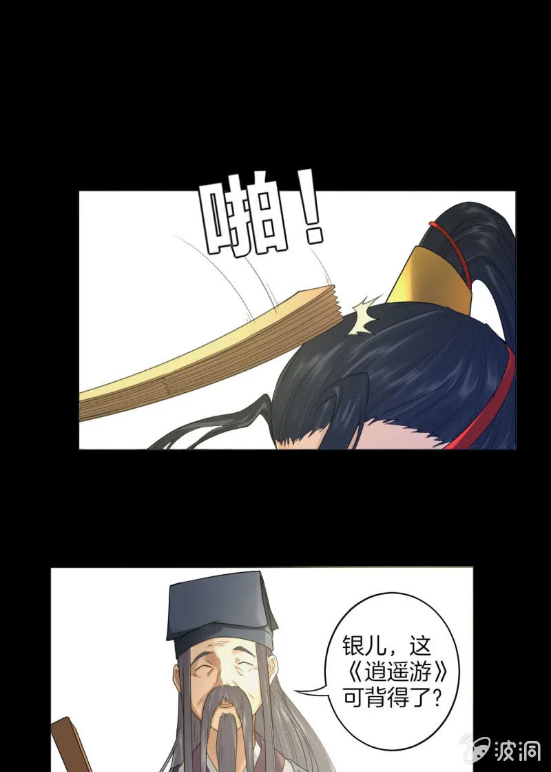 先生 第17页